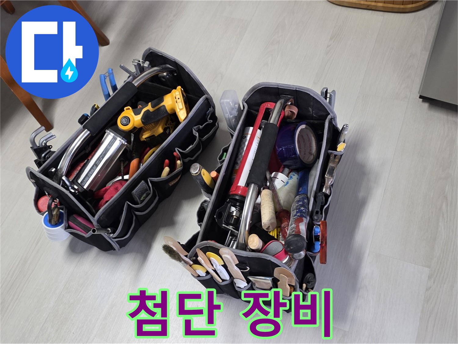 길음동 숭인로1가 누수 - 전문가의 첨단 누수 장비로 혁신적인 누수 해결!