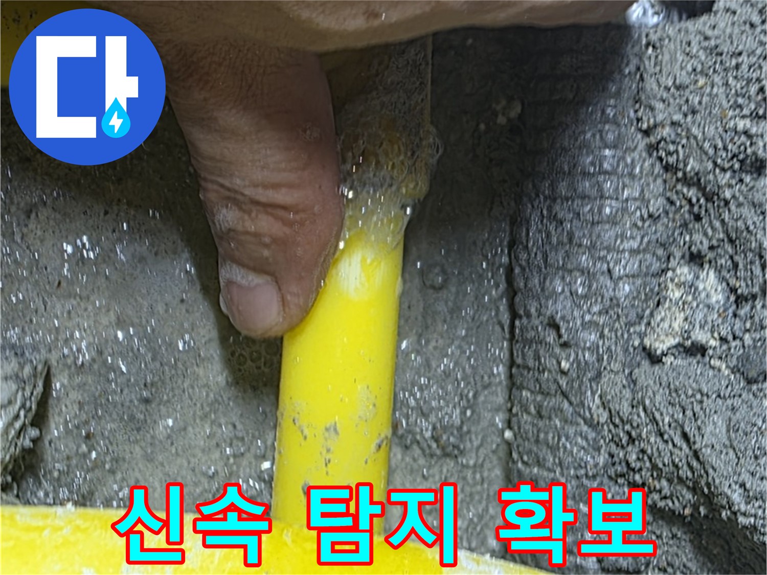 성북구 길음동 가스 누수 - 신속한 탐지로 가스 누출을 조기에 발견하고 안전을 확보합니다.