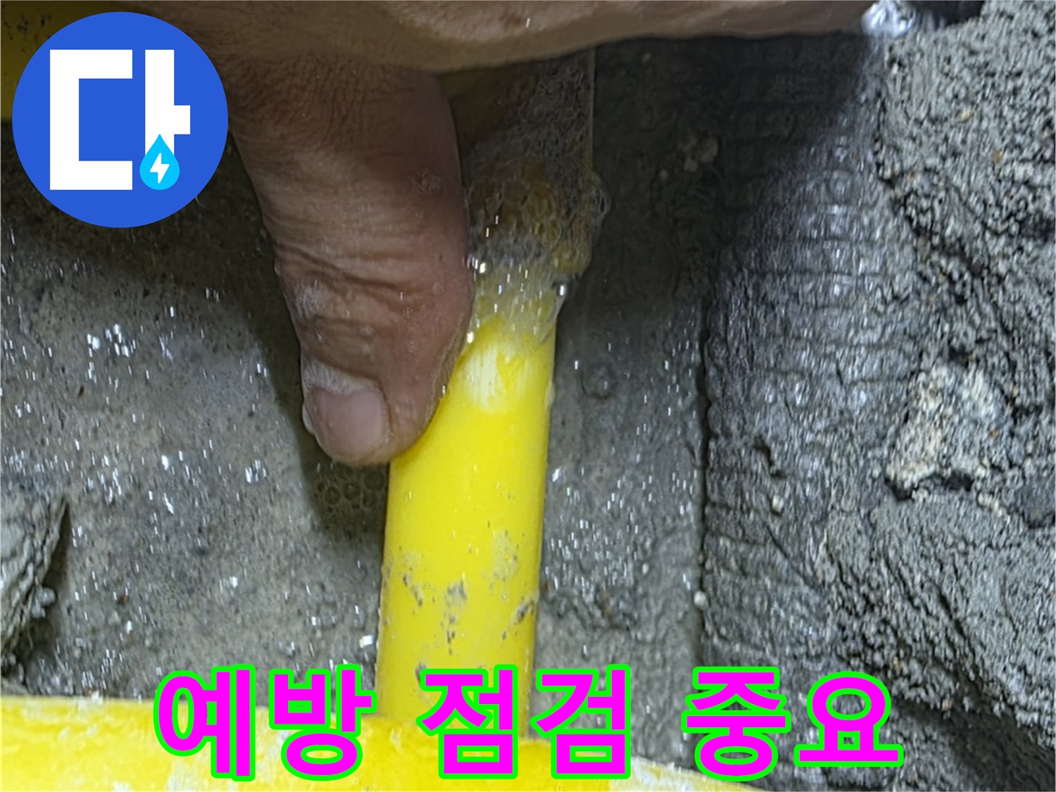 성북구 길음동 가스 누수 예방 - 정기적인 안전 점검으로 가스 누출 사고를 예방하세요.