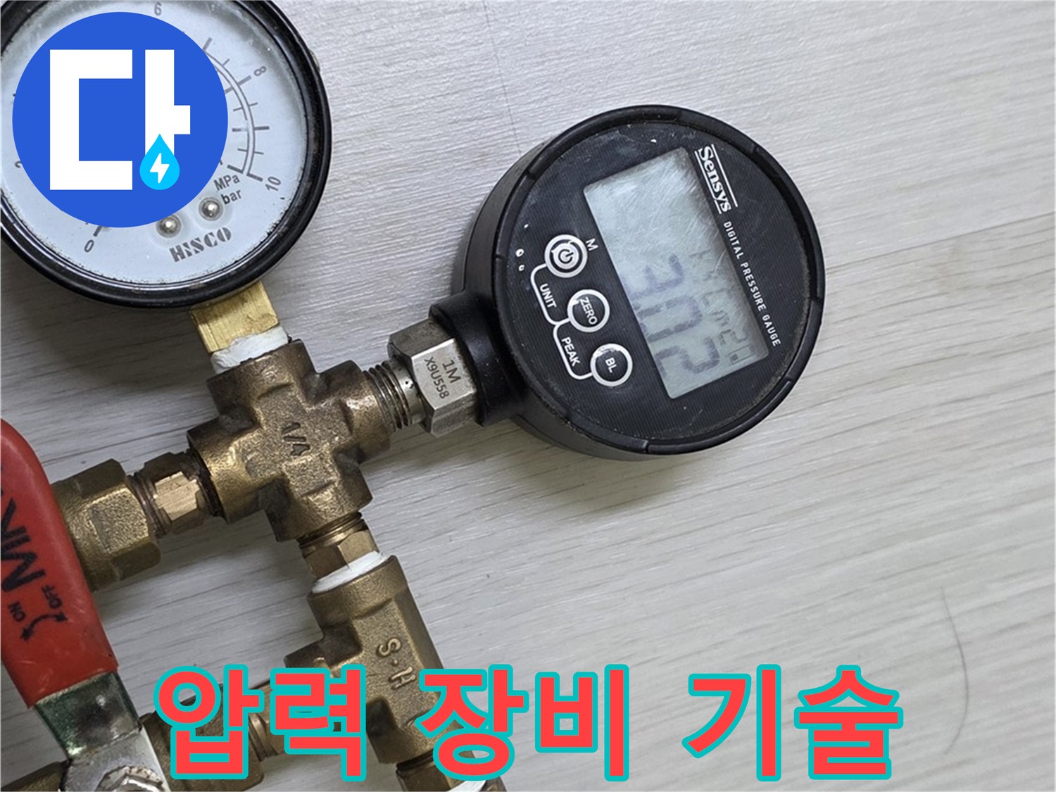 성북구 길음동 숭인로 누수 - 완벽한 압력 측정 장비와 최고의 기술력으로 해결해 드립니다!