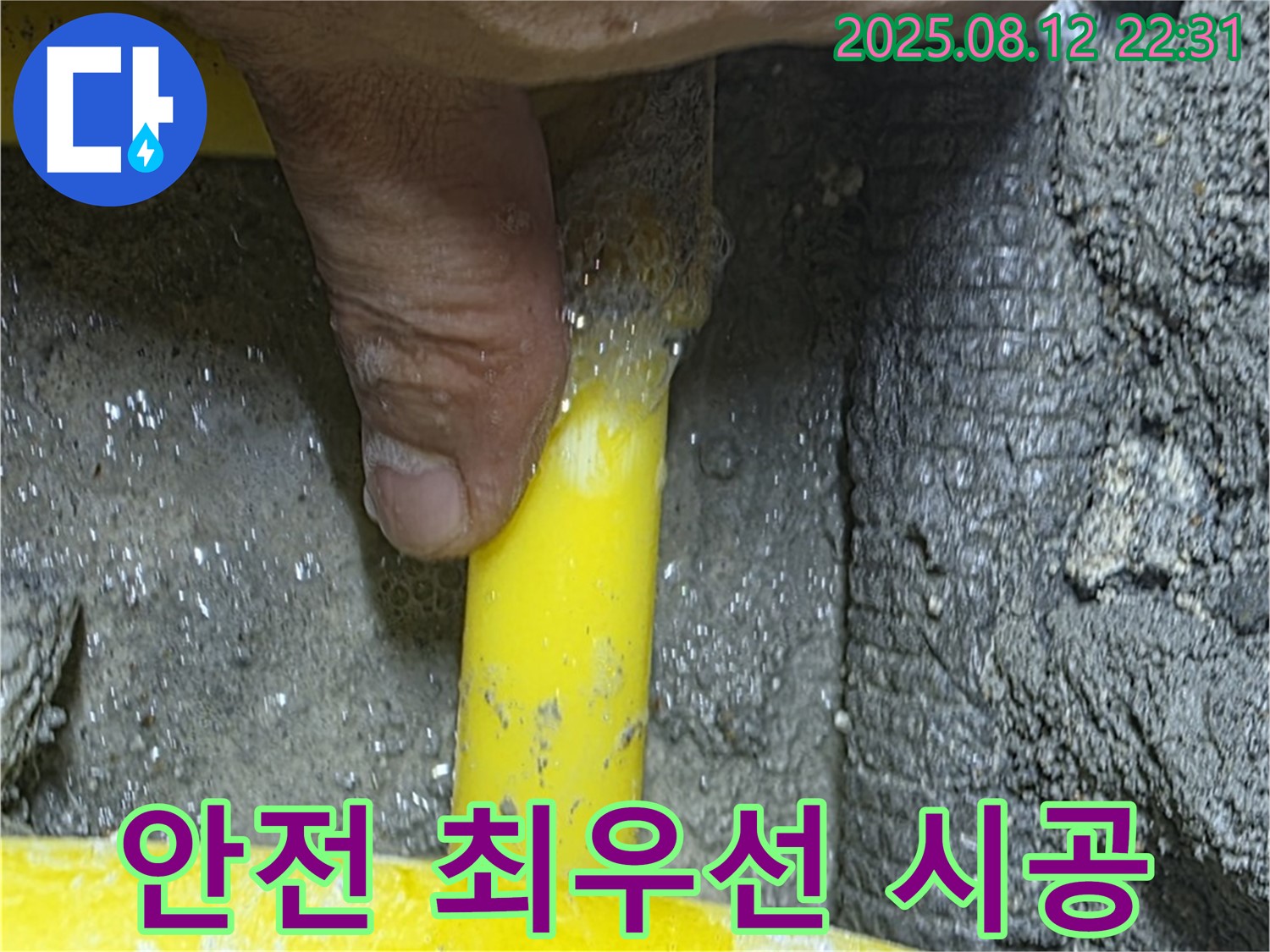 숭인로 16 누수 현장, 길음1동 가스 배관 누수, 안전을 최우선으로 시공합니다 - 믿고 맡길 수 있는 안전 시공을 약속드립니다.