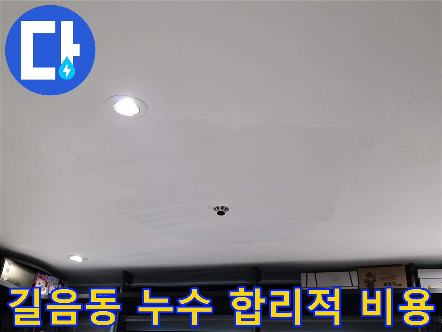 합리적 비용 - 투명한 견적 제공