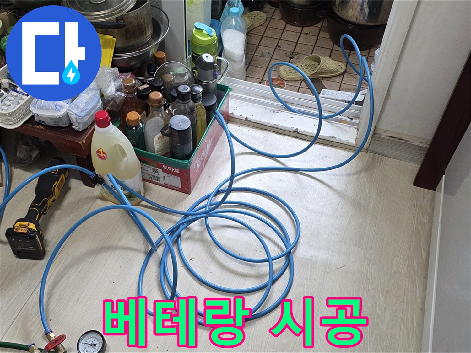 용인 기흥구 구갈동 203동 누수탐지 - 베테랑 기술자가 꼼꼼하게 시공하여 완벽한 결과를 약속드립니다.