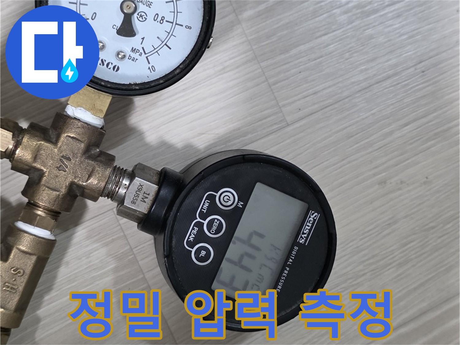 정밀 압력 측정으로 누수 위치 정확히 파악 - 첨단 장비와 기술력으로 확실하게 해결합니다.