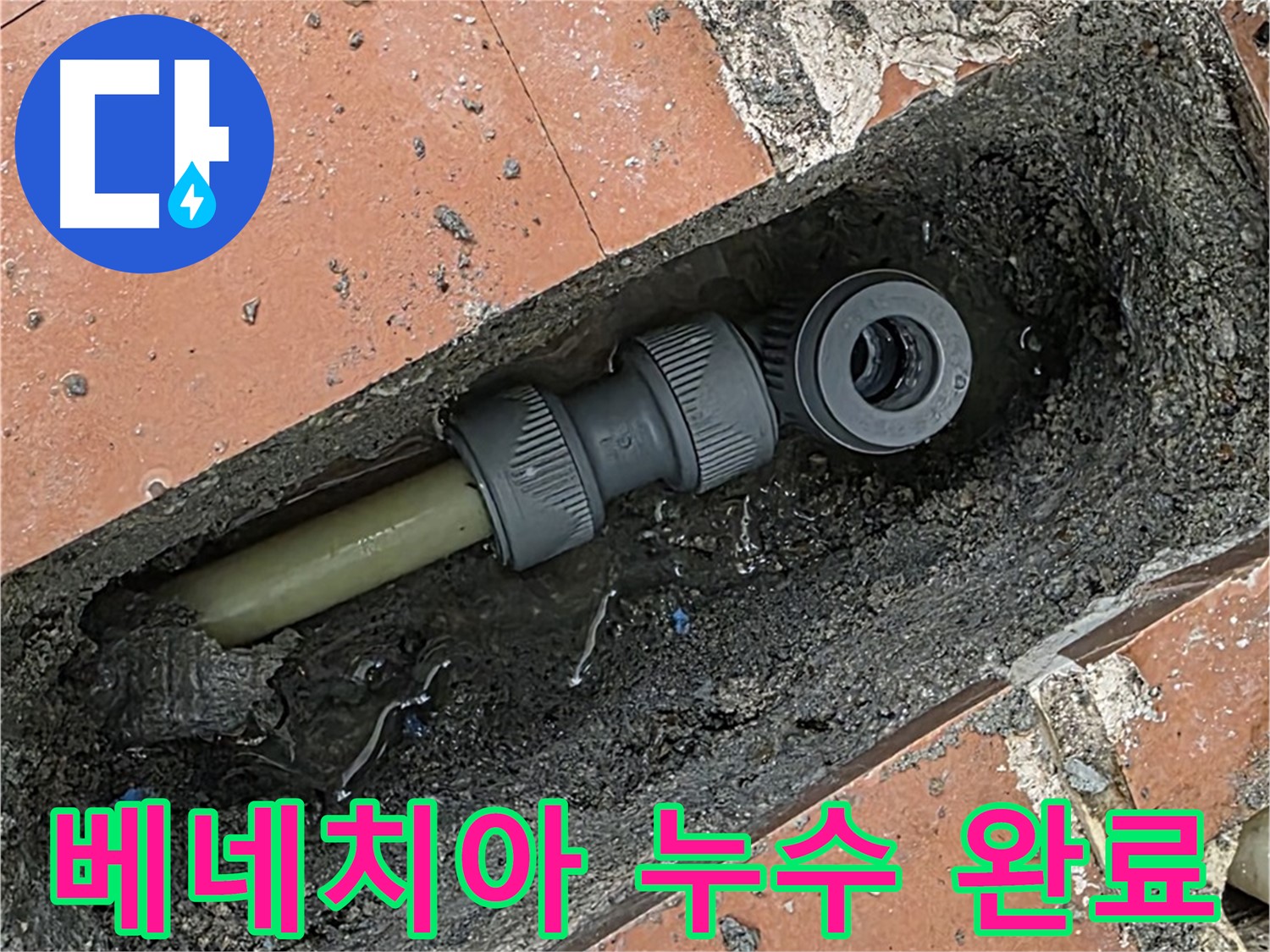 아파트 배관 공압 점검 - 압력 게이지 확인