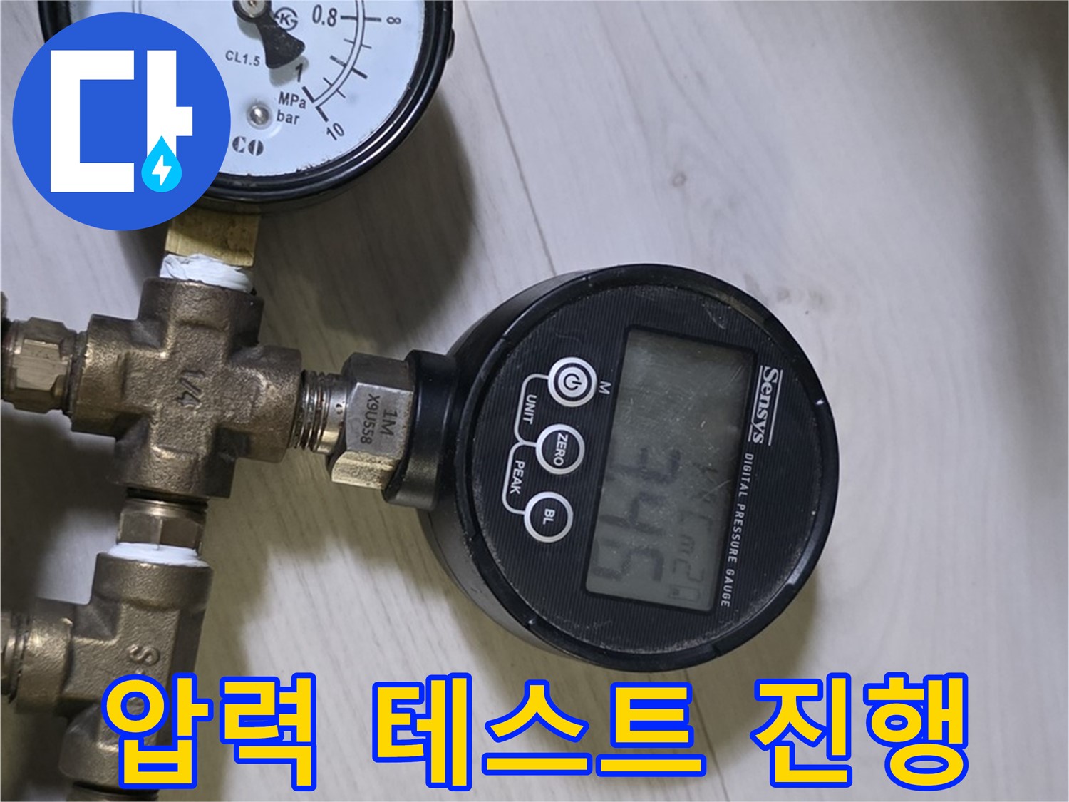 누수 탐지를 위한 압력 테스트 - 전문가의 손길로 완벽하게