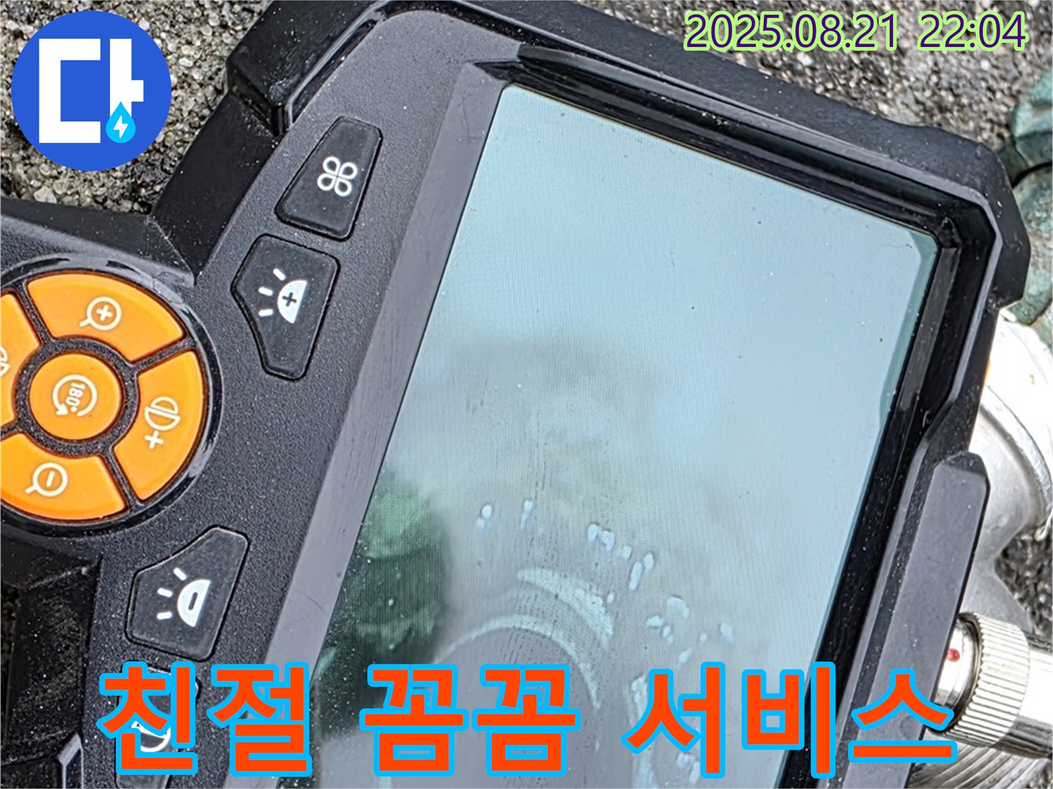 철원군 와수리에서 친절하고 꼼꼼한 서비스로 고객 만족을 실현하는 모습 - 고객님의 만족을 최우선으로 생각합니다.