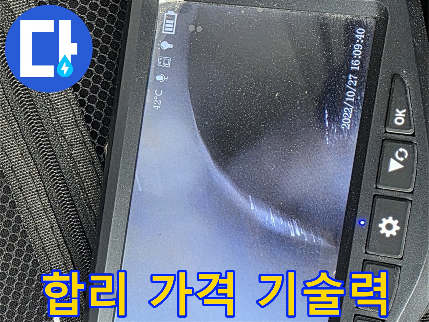 마포구 누수 - 합리적인 가격, 확실한 기술력으로 고객 만족