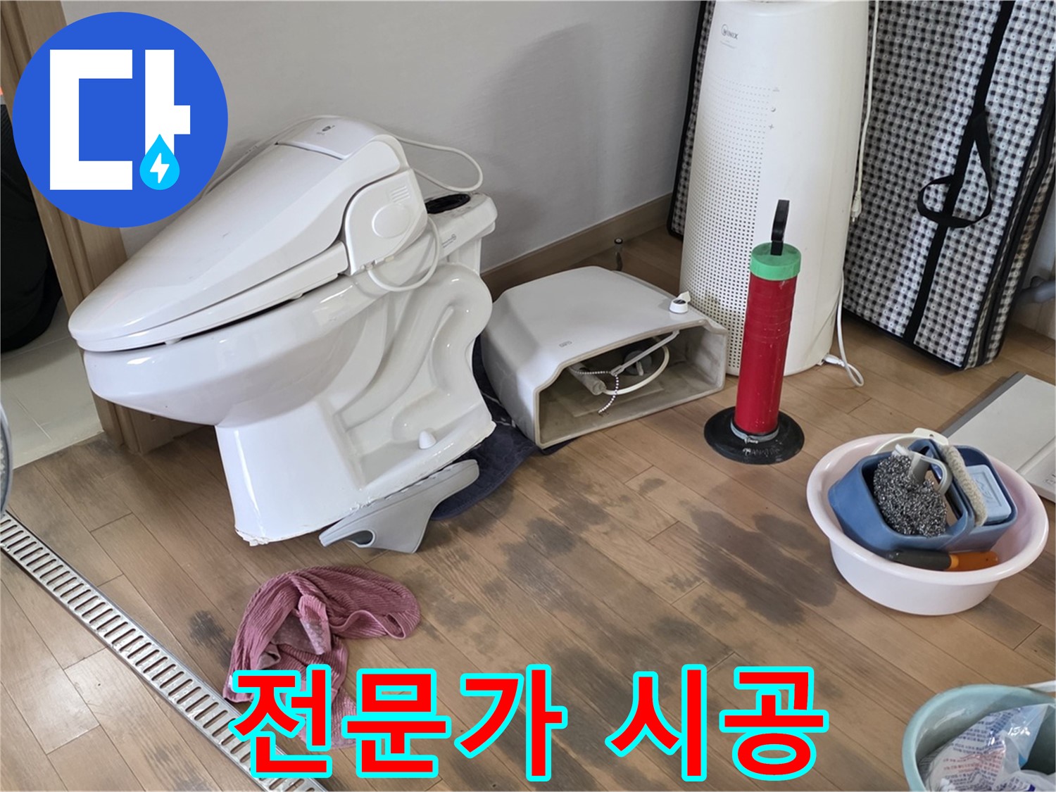 마포구 서교동 - 변기 누수 - 꼼꼼한 전문가의 손길로 완벽 해결