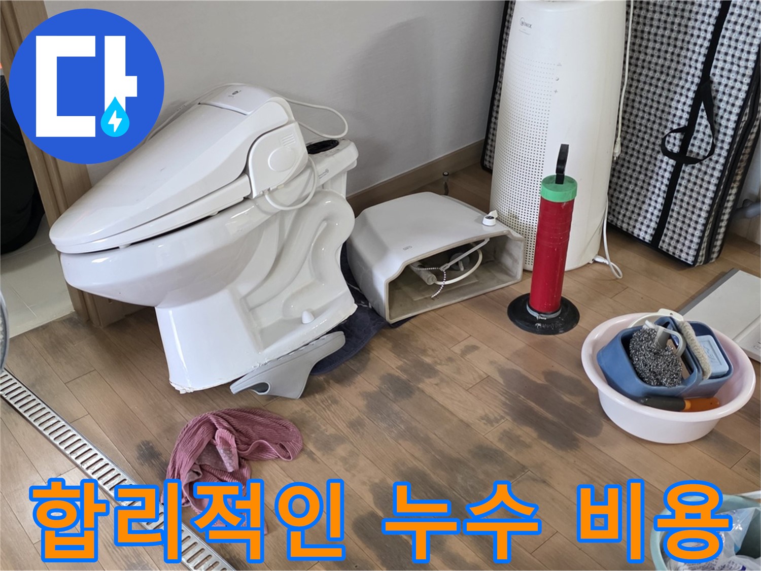 마포구 합정역 - 합리적인 가격, 투명한 견적으로 고객 만족