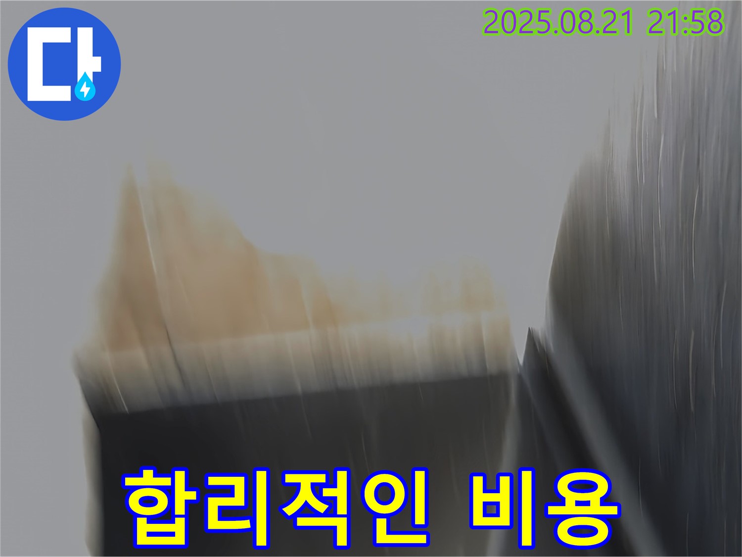 일산 누수공사 현장에서 합리적인 비용으로 완벽하게 누수를 해결해 드립니다