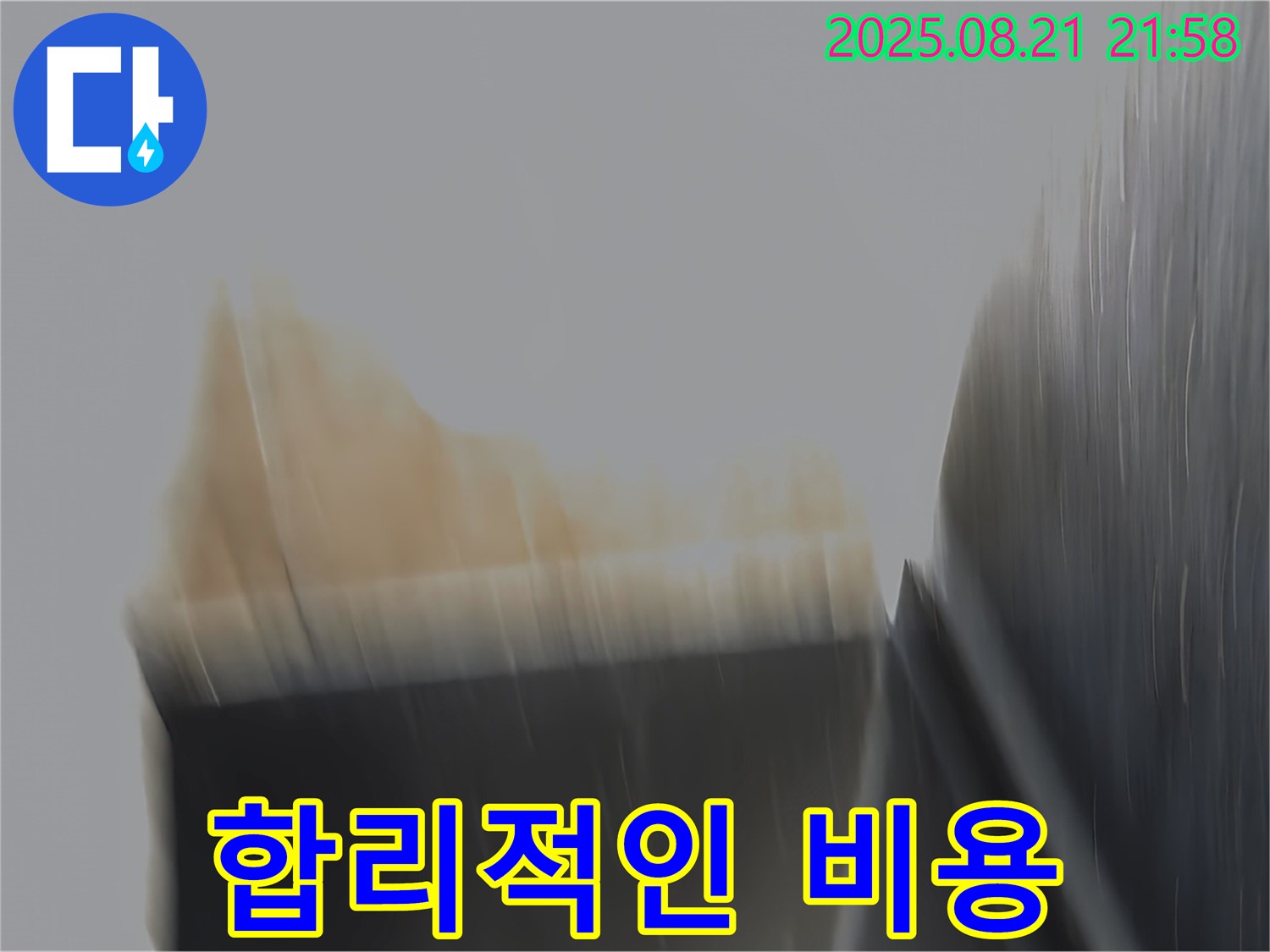 일산 누수공사 현장에서 합리적인 비용으로 완벽하게 누수를 해결해 드립니다