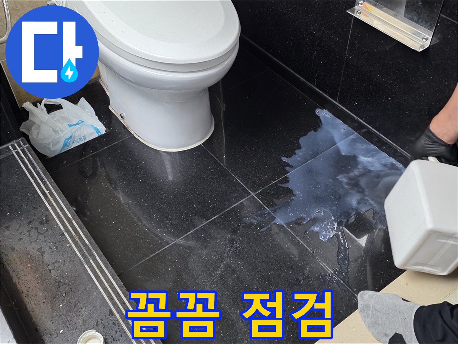 일산서구 가좌동 누수 - 꼼꼼한 점검으로 누수 원인 파악