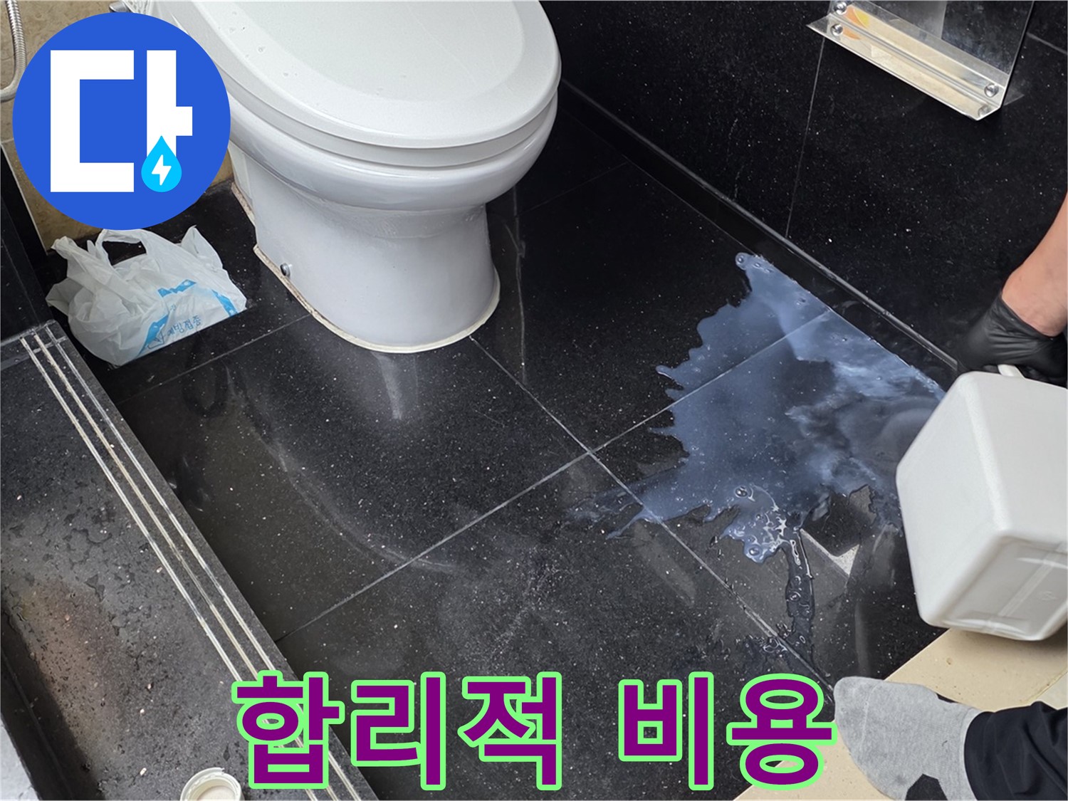 일산서구 덕이동 누수 - 합리적인 비용으로 누수 문제 해결