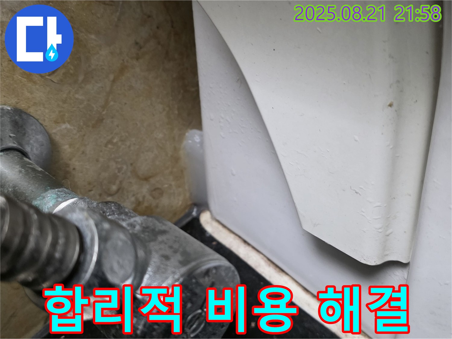 일산서구 변기 앵글밸브 누수 - 합리적인 비용으로 최고의 누수 해결 서비스를 제공합니다.