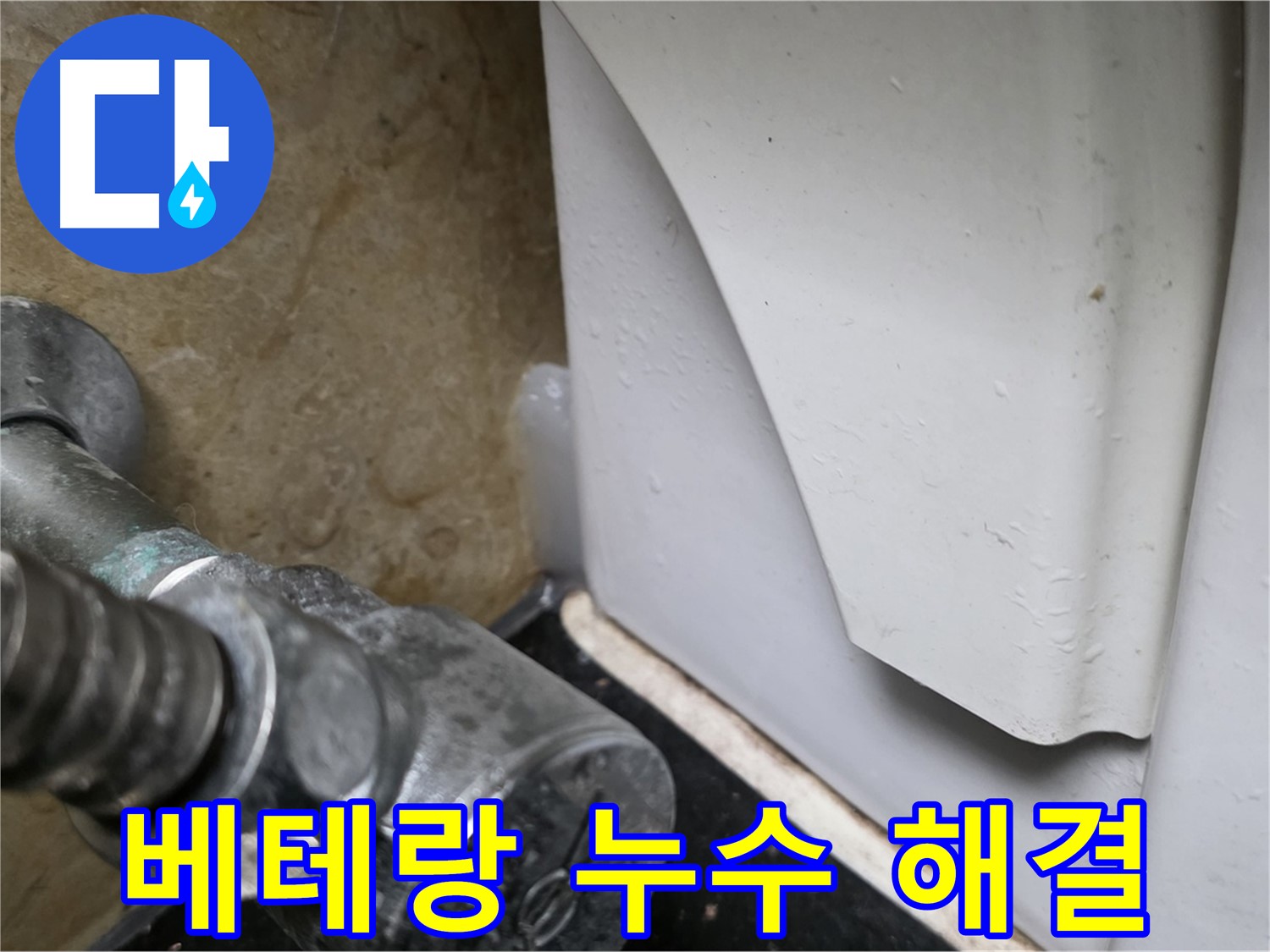 일산서구에서 변기 누수 문제 발생 시 - 베테랑의 꼼꼼한 손길로 완벽하게 해결해 드립니다.