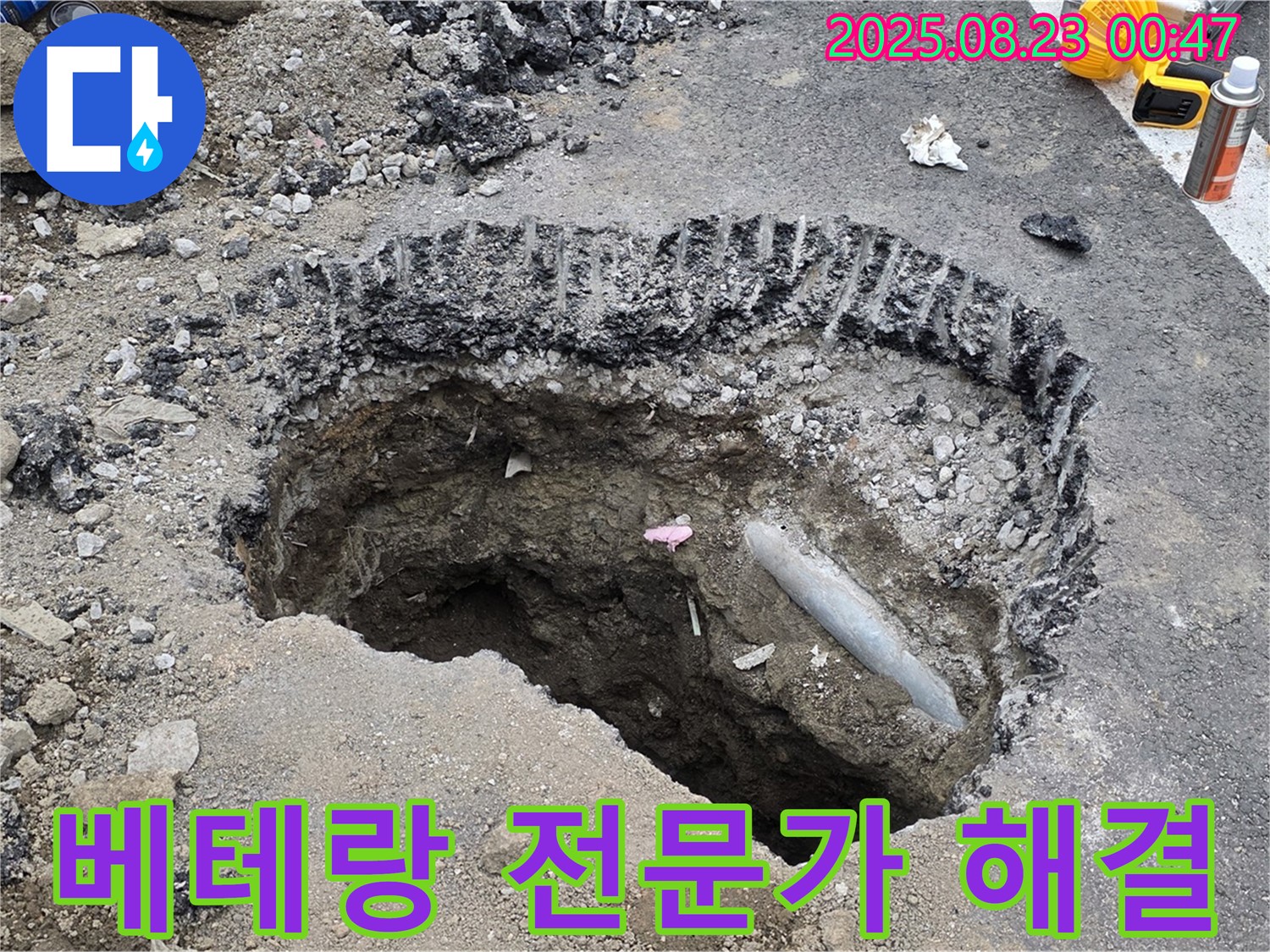 강원특별자치도 철원군 서면 와수리 - 누수 문제 해결 베테랑 전문가, 숙련된 기술과 노하우로 완벽하게 해결합니다.