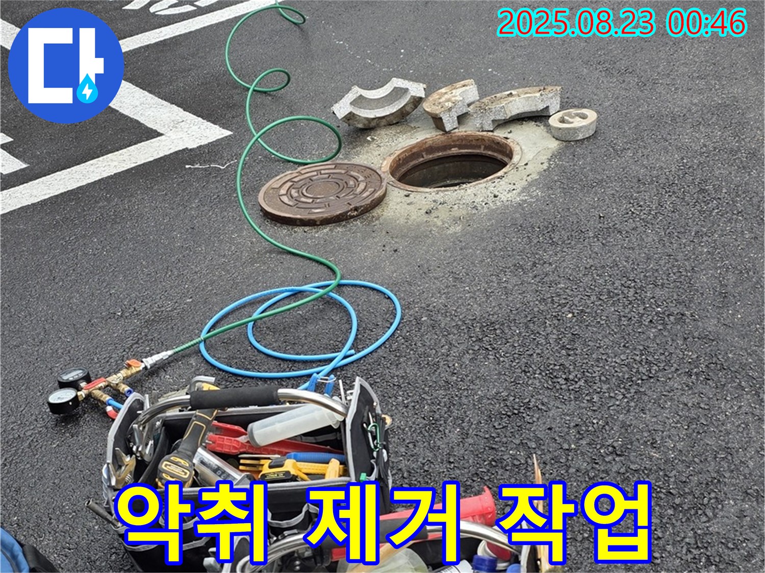 와수리 주차장 - 맨홀 악취 제거 작업을 통해 쾌적한 주차 환경을 만드는 모습입니다.