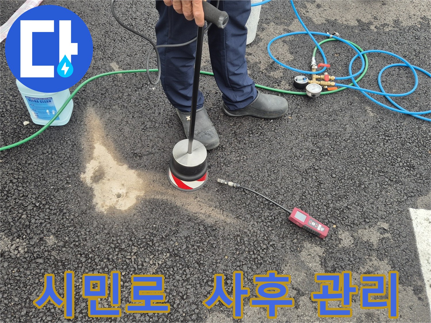 의정부 시민로 주차장 누수 - 완벽한 사후 관리로 누수 걱정 끝