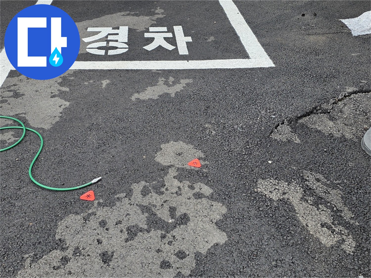 와수리 주차장 누수 - 누수 위치, 이제 숨바꼭질은 끝났습니다!