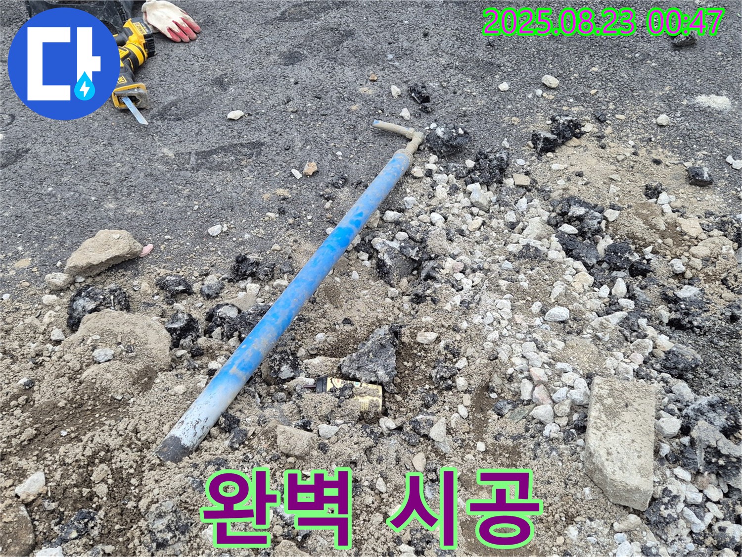 철원 서면 와수리 누수 - 완벽한 시공으로 누수 문제를 해결하고, 오래도록 안심하고 사용할 수 있도록 합니다.