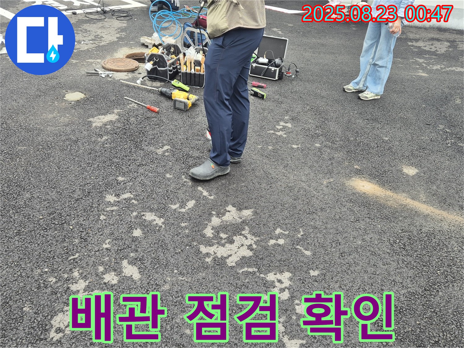 철원 와수리 누수 - 노출된 배관의 상태를 점검하고 누수 부위를 확인하고 있습니다