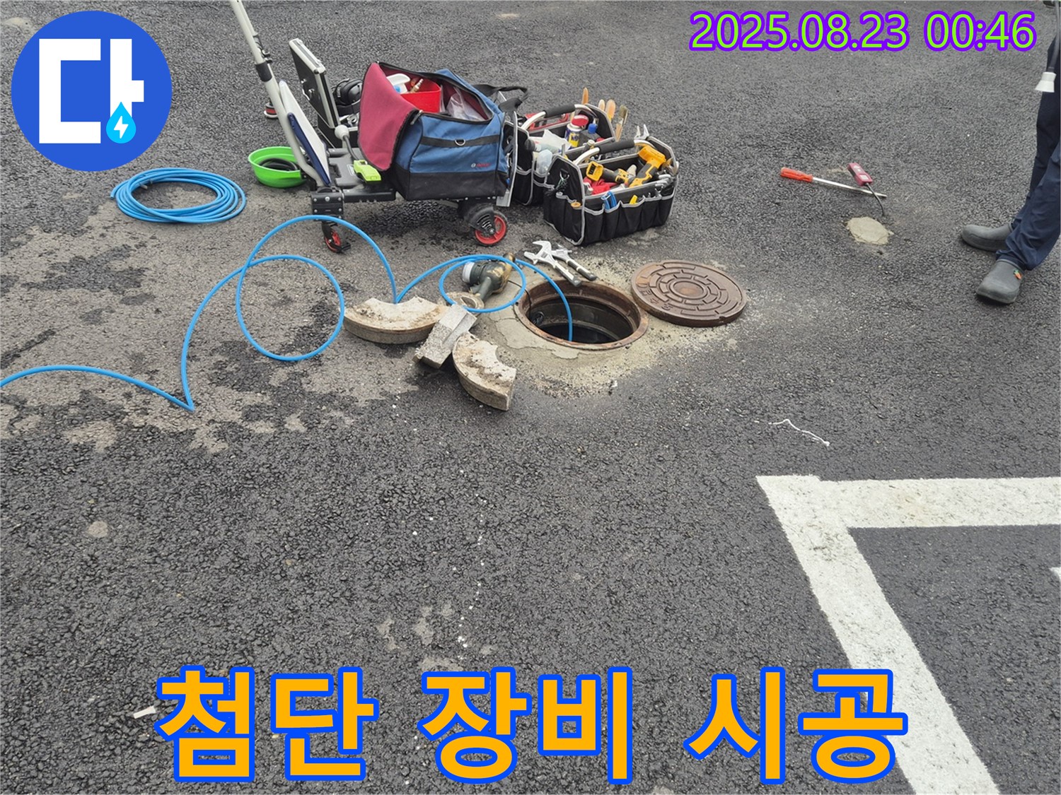 철원 와수리 - 누수 전문가가 첨단 장비로 완벽한 시공을 약속드립니다 - 꼼꼼한 점검으로 최고의 결과를 보장합니다. 걱정 마세요!