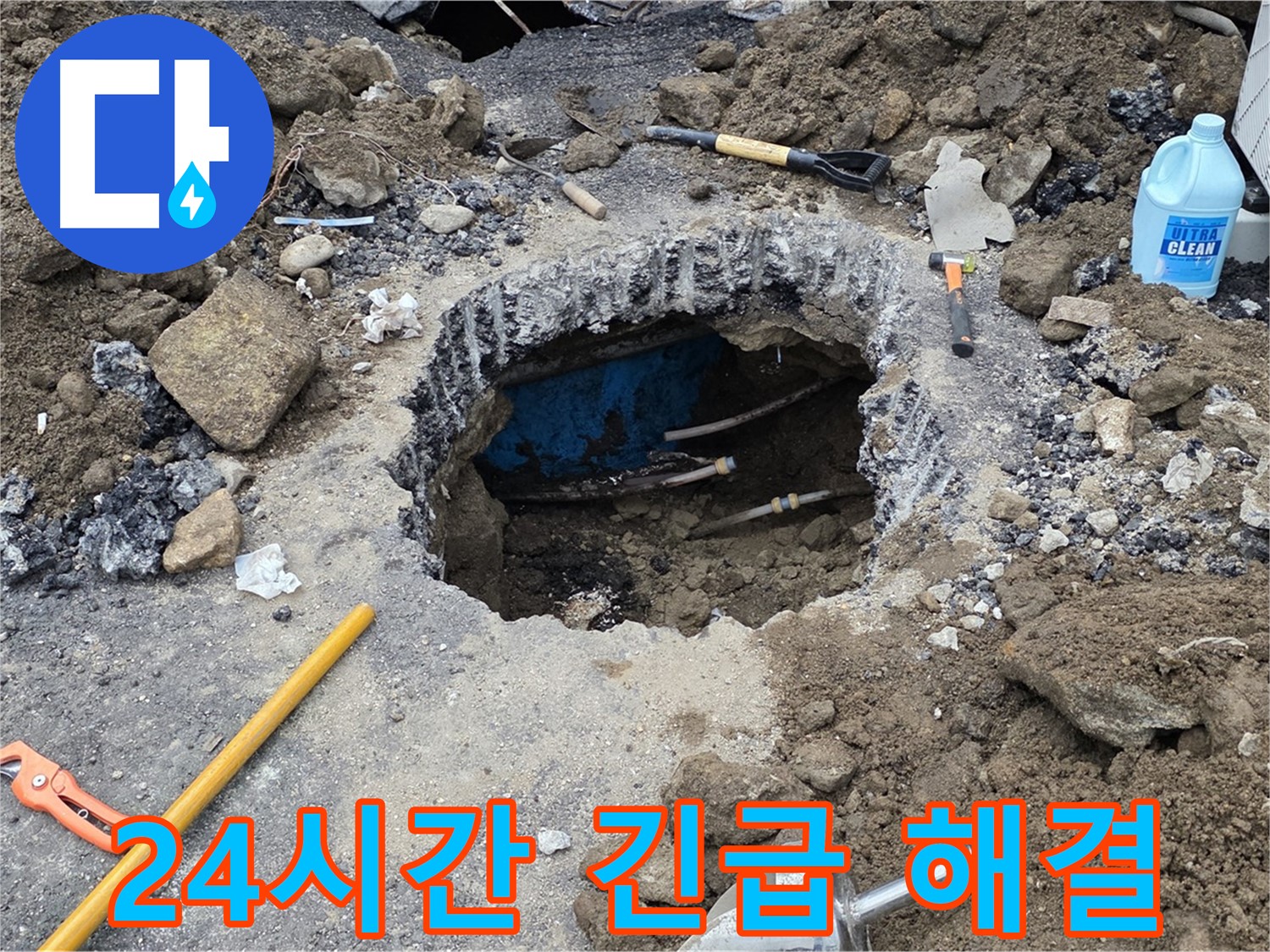 철원군 서면 와수리 누수 - 24시간 긴급 누수 해결 서비스를 제공합니다 - 언제든지 OK