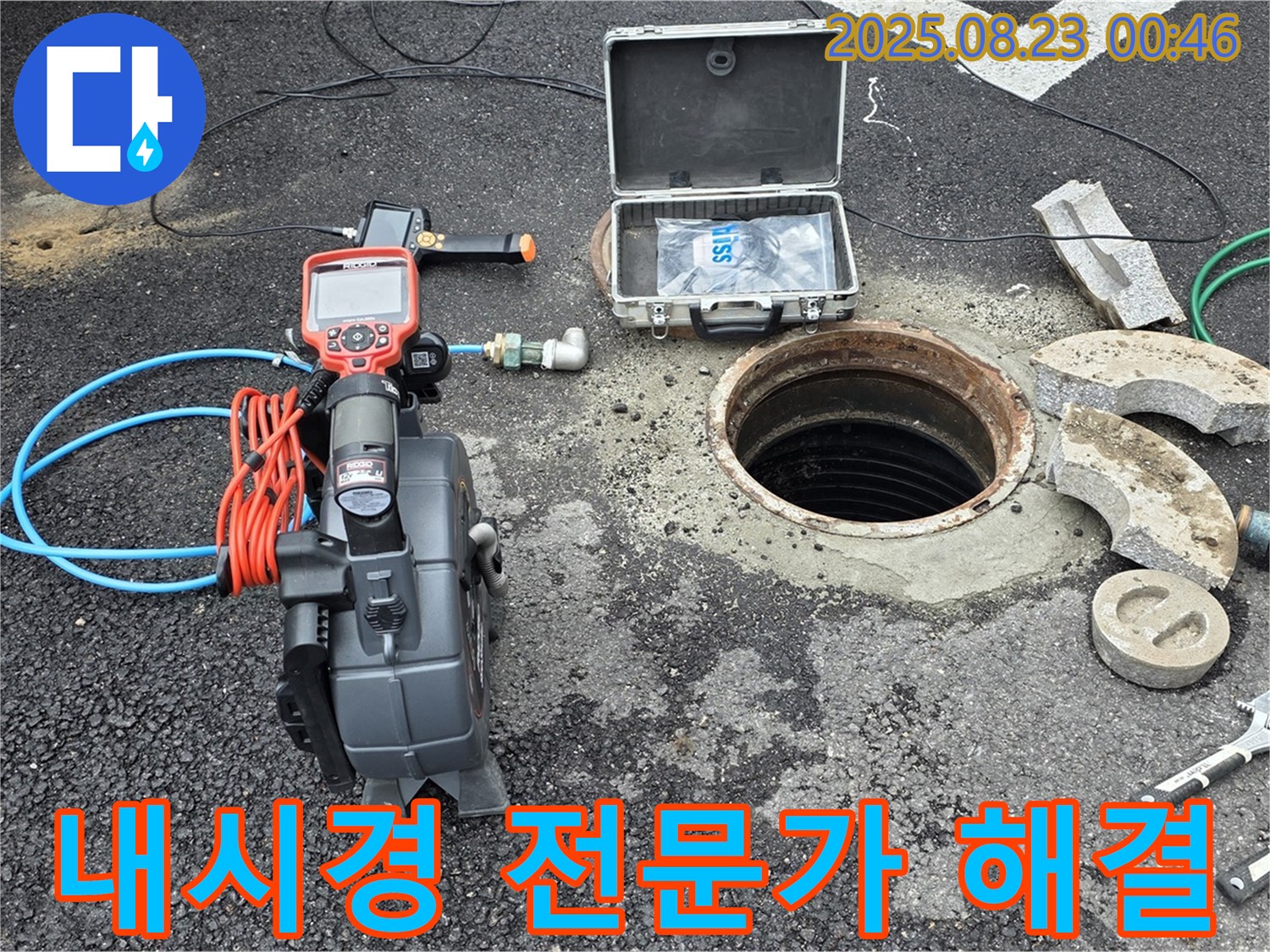 철원군 서면 와수리에서 누수탐지 전문가가 내시경 카메라를 이용하여 누수 고민을 해결해 드립니다 - 믿고 맡겨주세요!