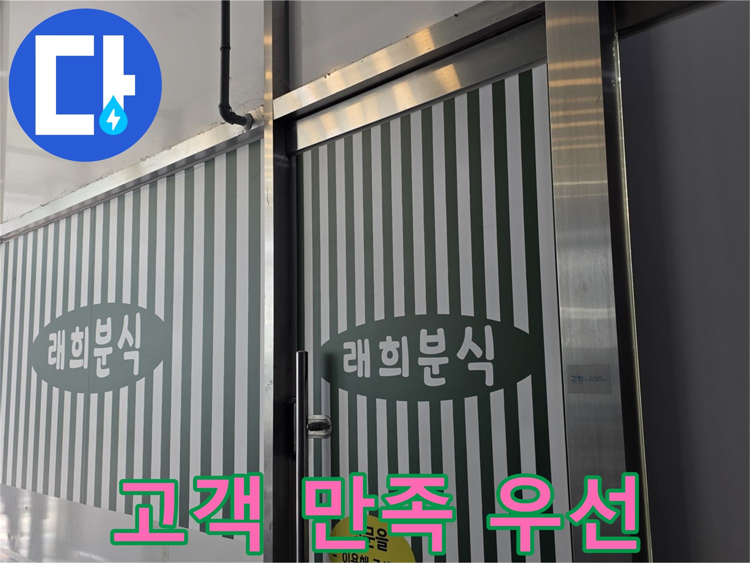 고객 만족 최우선 - 최고의 서비스로 보답합니다