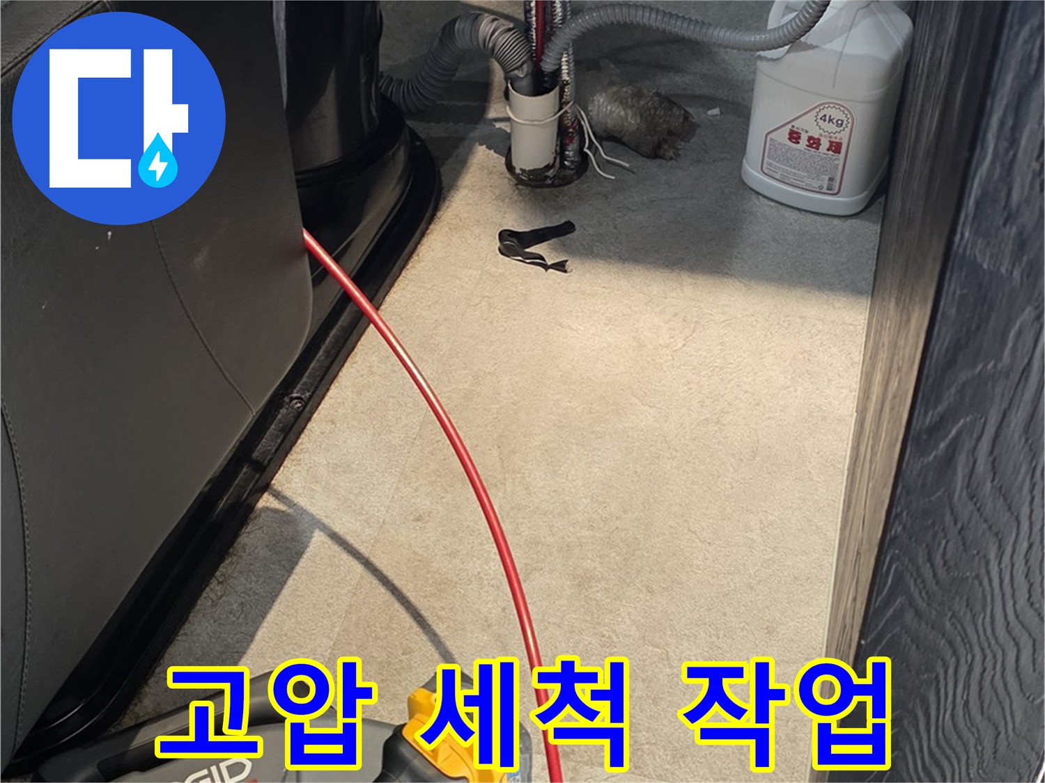 김포 마산동 건물 하수구 막힘 - 고압 세척으로 시원하게 뚫어뻥!