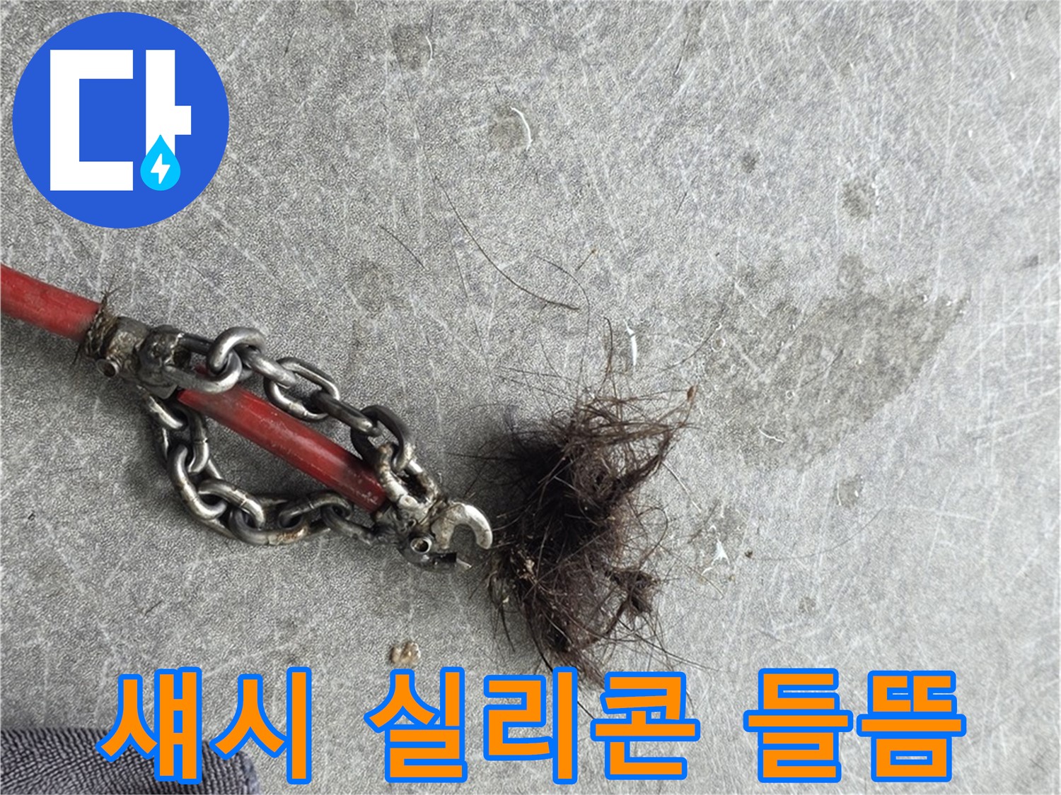 김포 섀시 실리콘 들뜸 - 창틀 실리콘 손상 및 들뜸