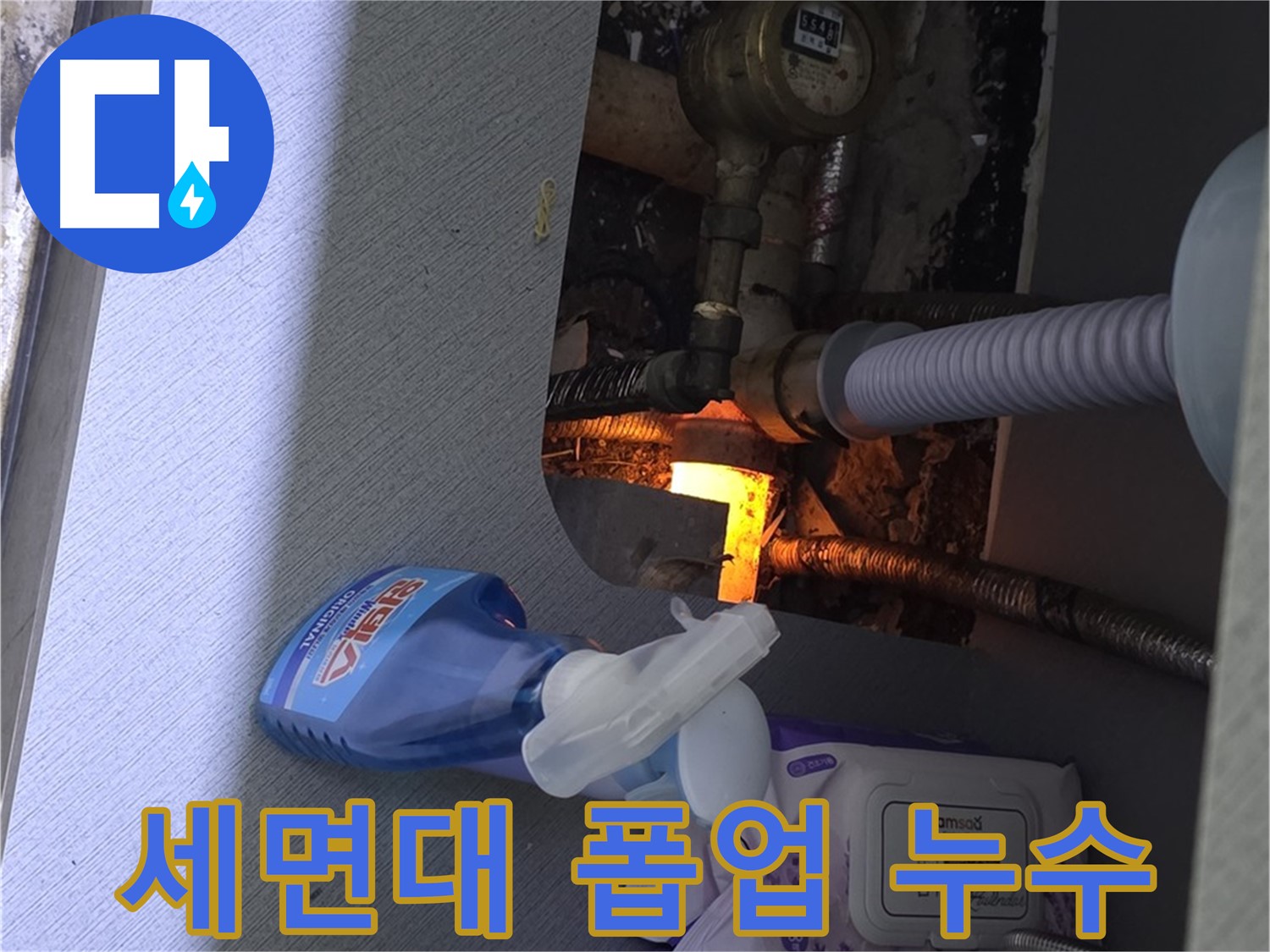 김포 운양동 세면대 폽업 누수 - 작은 부품도 꼼꼼하게 점검