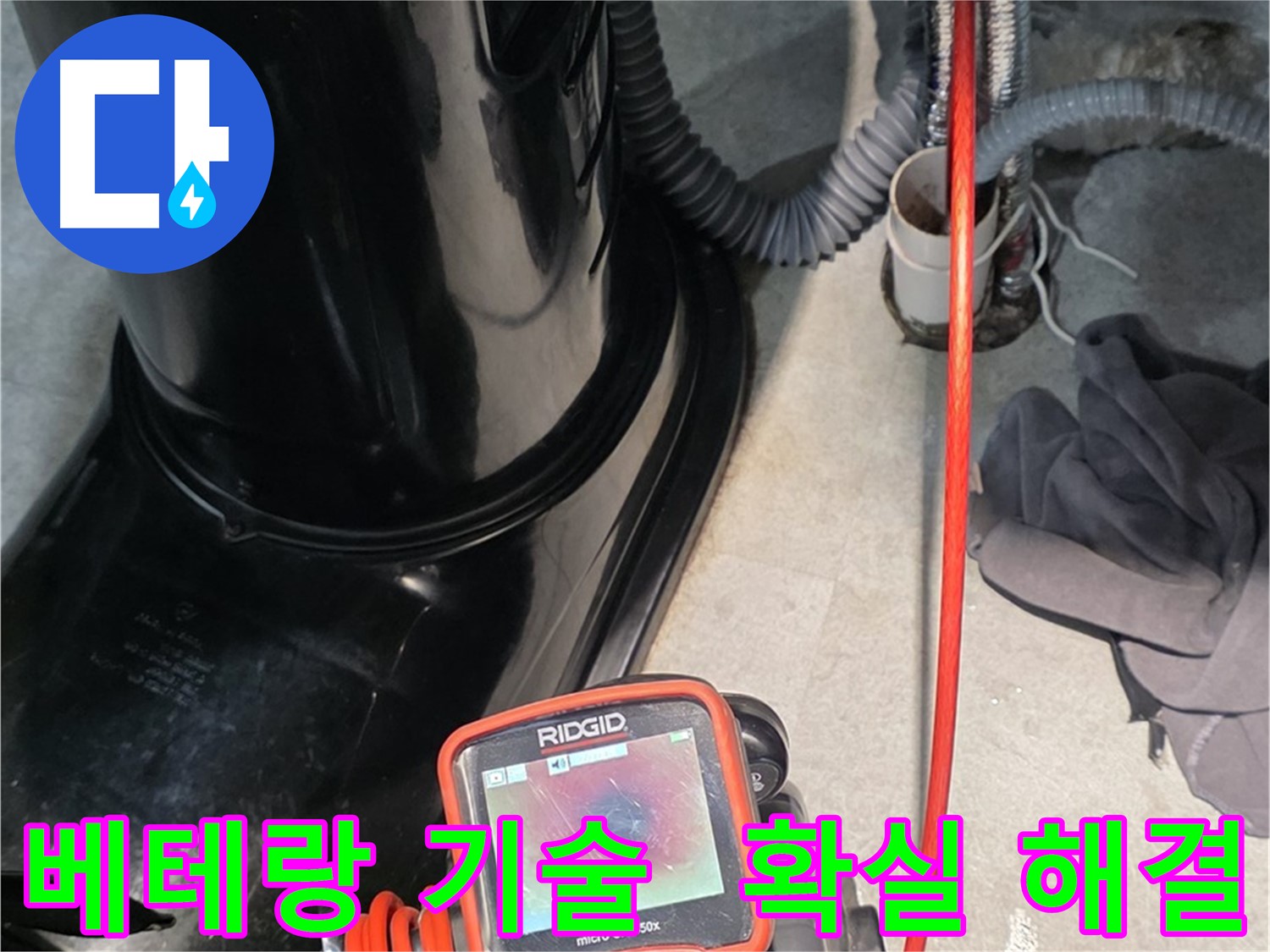 김포 장기동 누수탐지 - 베테랑 기술력으로 누수 문제를 확실하게 해결해 드립니다.