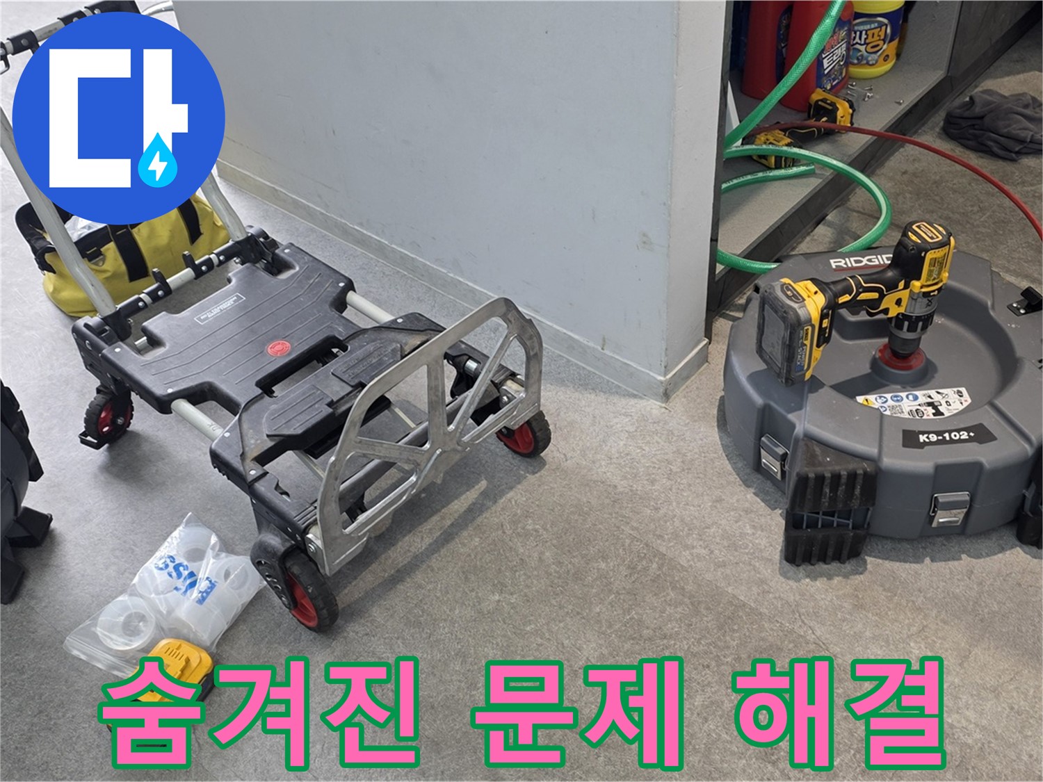 하수 배관 내시경 검사 - 숨겨진 문제까지 완벽하게 해결합니다