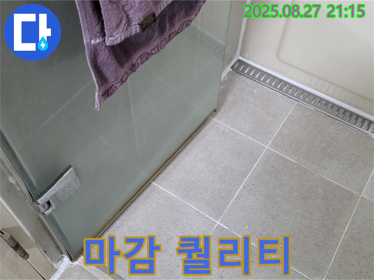 분당 운중동 샤워부스 누수 - 꼼꼼한 실리콘 마감으로 기술력으로 해결