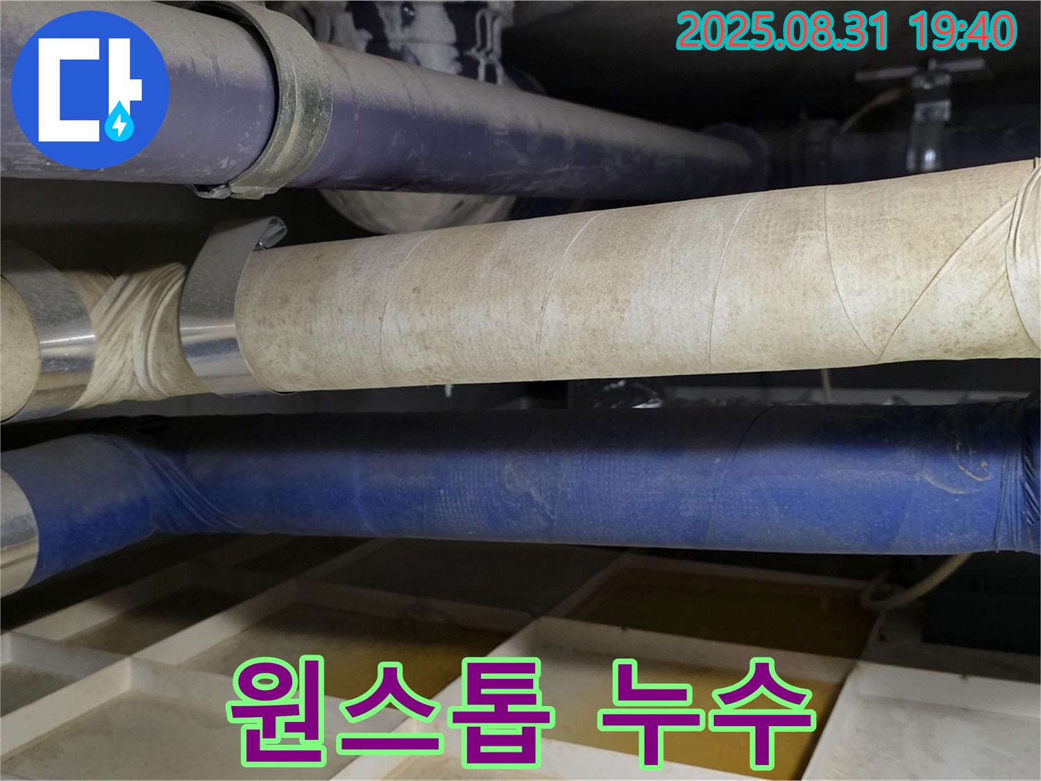 분당 산운로 누수탐지 - 누수 진단부터 시공까지 원스톱 서비스! 편리하게 누수 문제를 해결하세요.