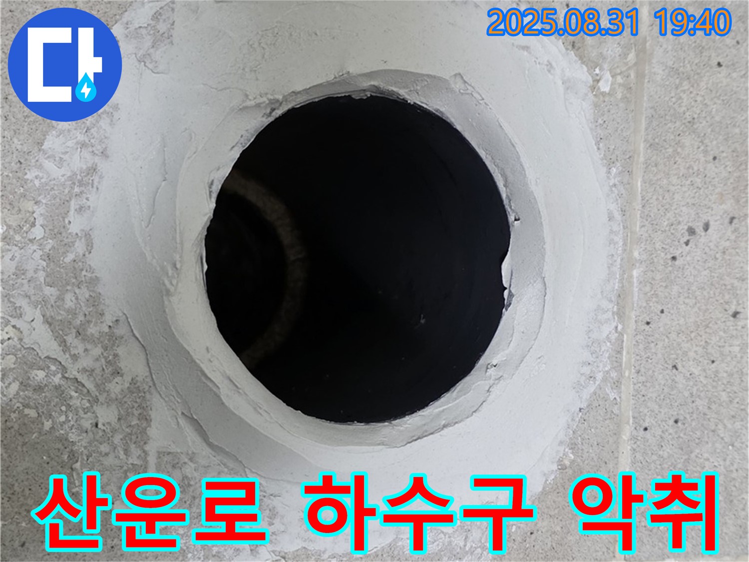 분당 산운로 싱크대 하수구 악취 - 트랩 교체로 누수와 악취를 동시에 해결하는 과정을 담았습니다.