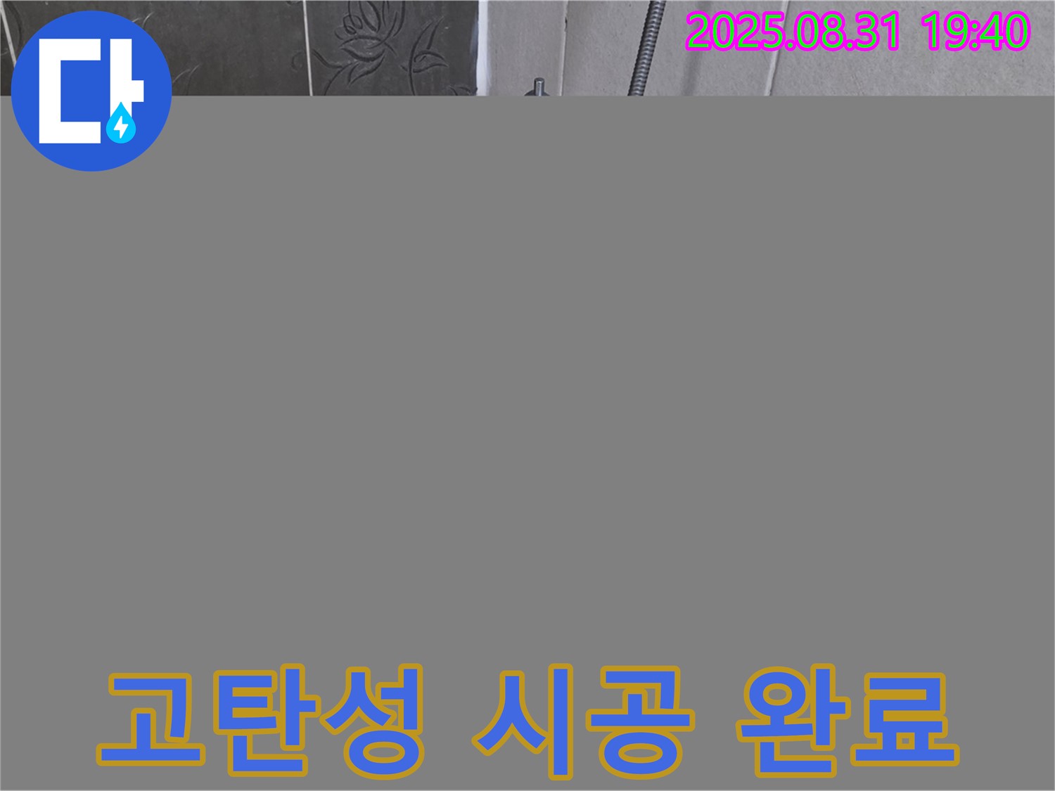 운중동 욕조 실리콘 누수 해결 - 고탄성 실리콘으로 오래도록 튼튼하게!