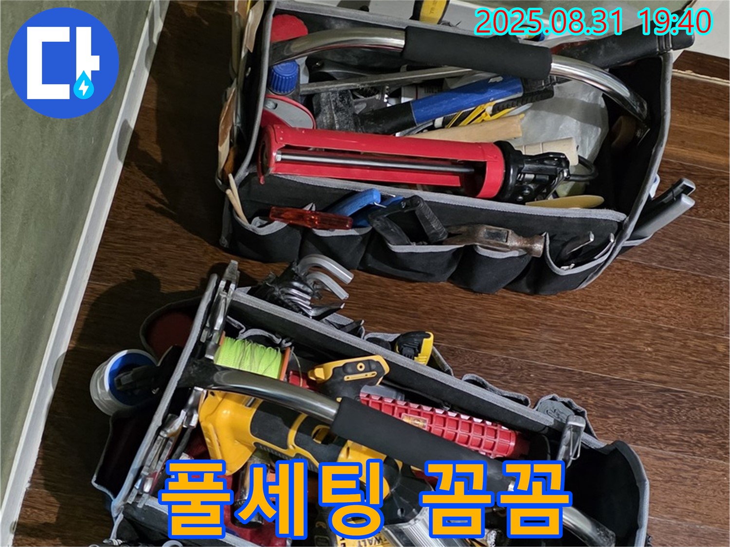 장비 풀세팅 후 꼼꼼하게! - 고객님의 만족을 위해 최선을 다합니다!