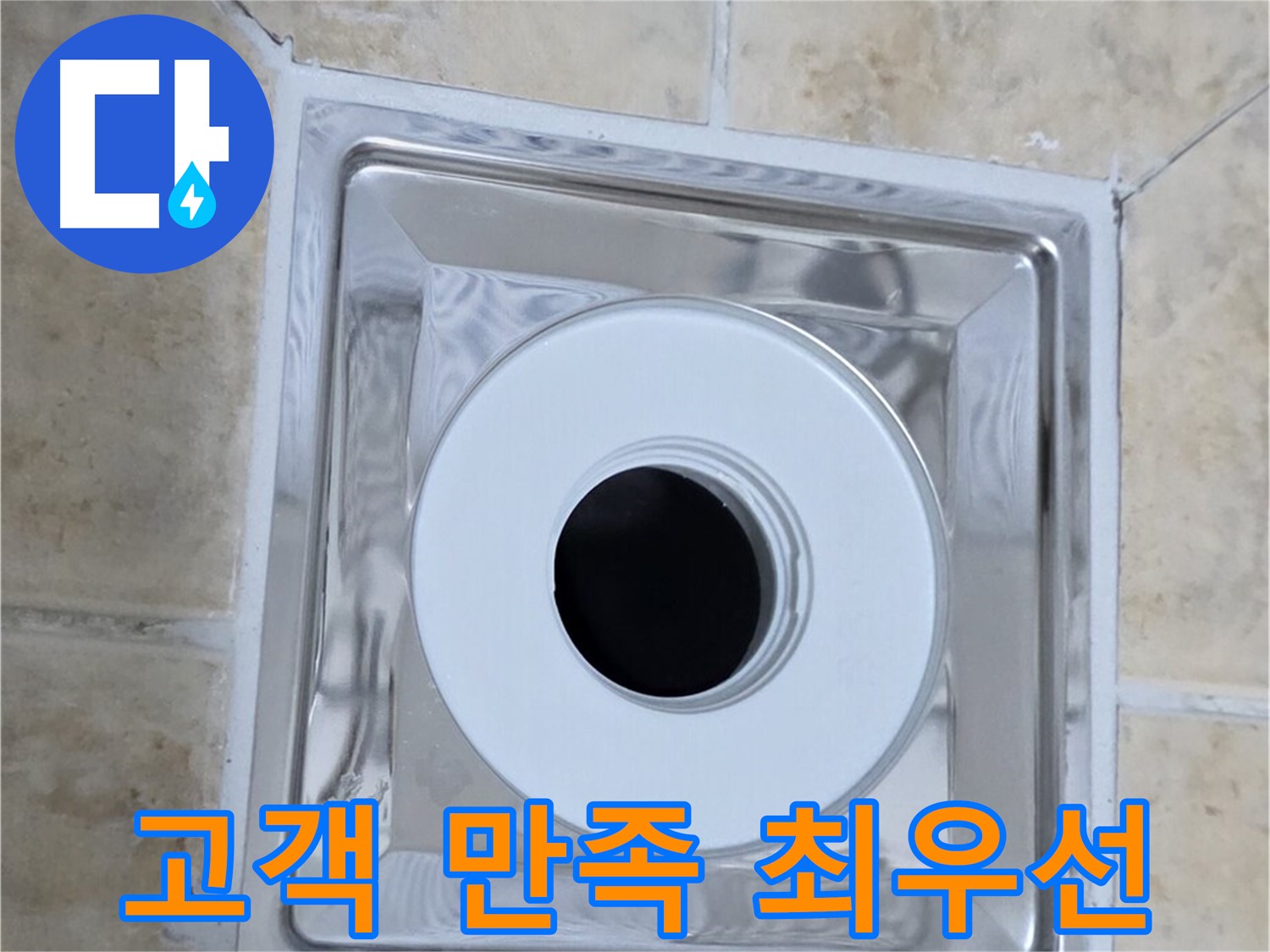 고객 만족 최우선 - 고객 만족 100%를 향한 노력