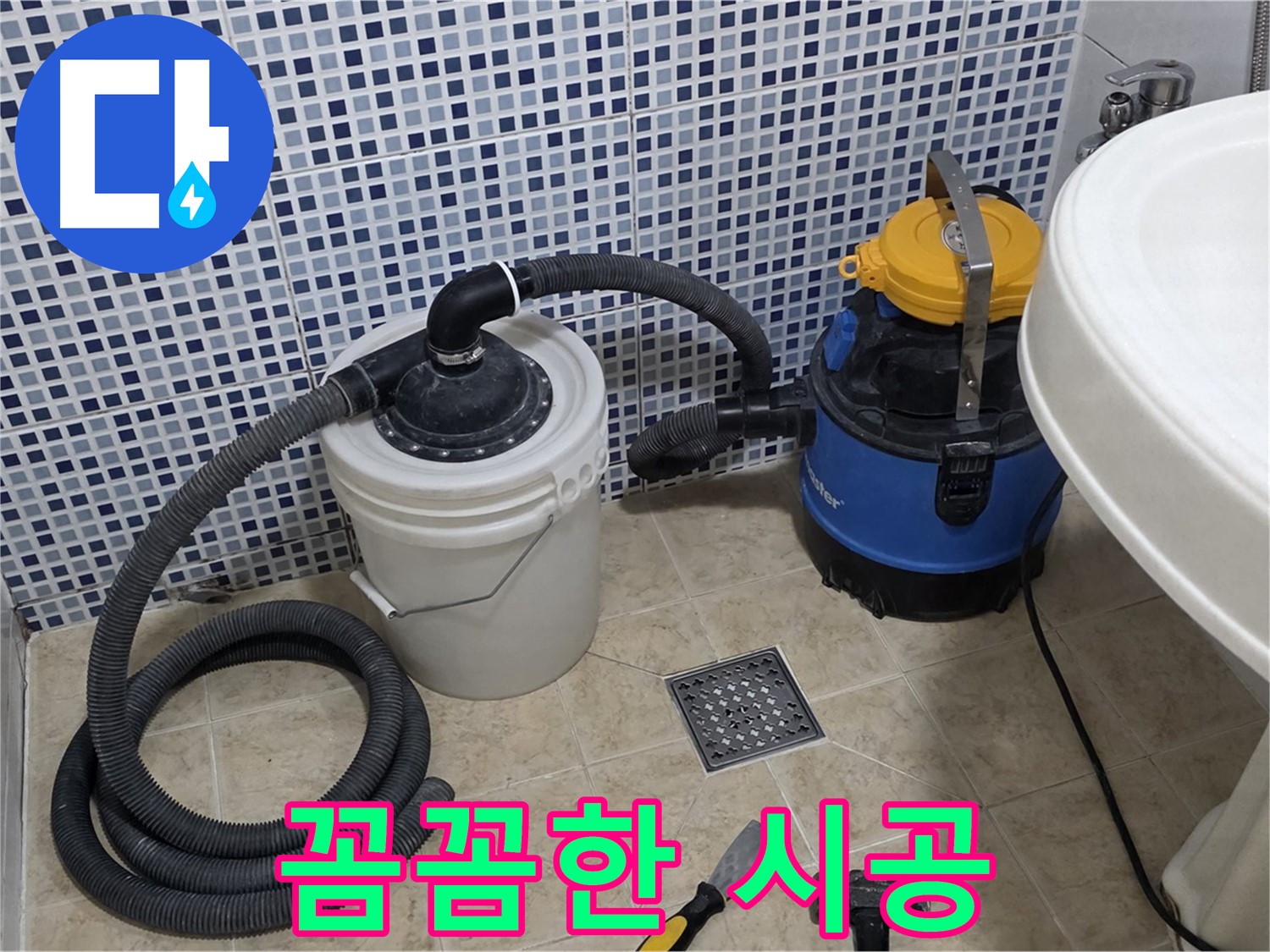 꼼꼼한 시공으로 재발 걱정 끝 - 꼼꼼한 시공으로 누수 재발을 방지하고 오랫동안 안심하고 생활할 수 있도록 돕습니다.