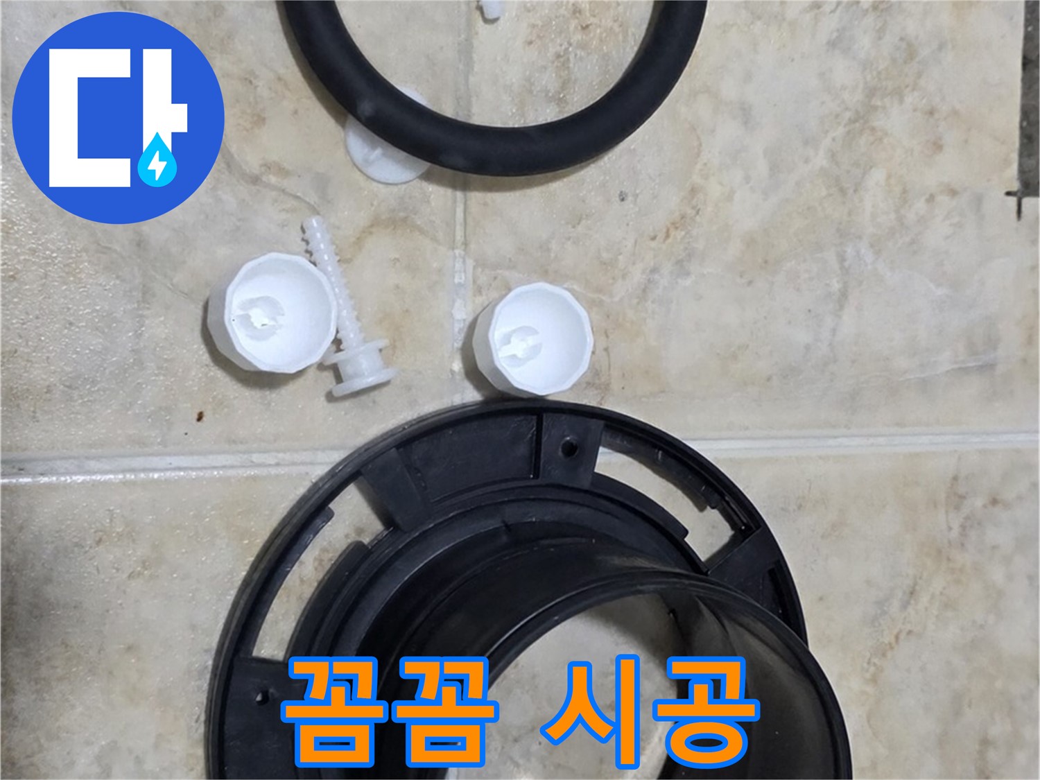 꼼꼼한 전문가의 손길 - 작은 부분도 놓치지 않고 - 완벽하게 시공합니다