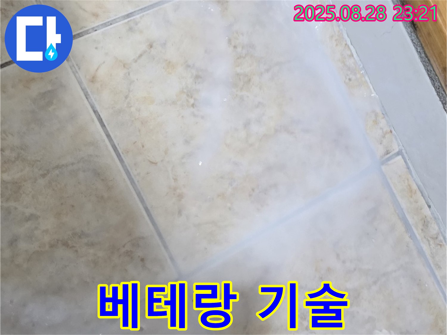 베테랑 기술 - 꼼꼼한 시공 - 완벽한 결과