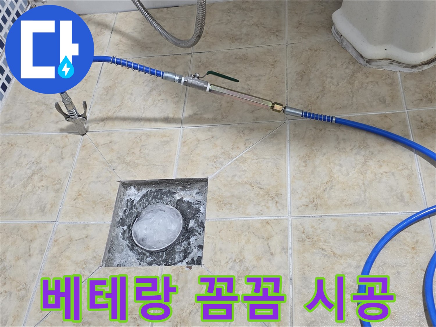 베테랑 기술자의 꼼꼼한 손길 - 세대배관 누수탐지