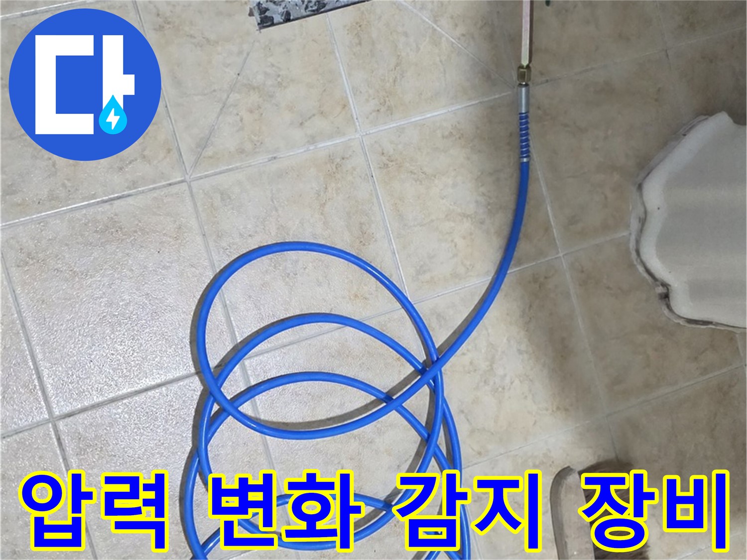 압력 변화 감지 장비는 누수 위치를 정확하게 찾아내는 데 필수적이며 - 숙련된 기술자의 경험과 결합되어 최고의 결과를 만들어냅니다.