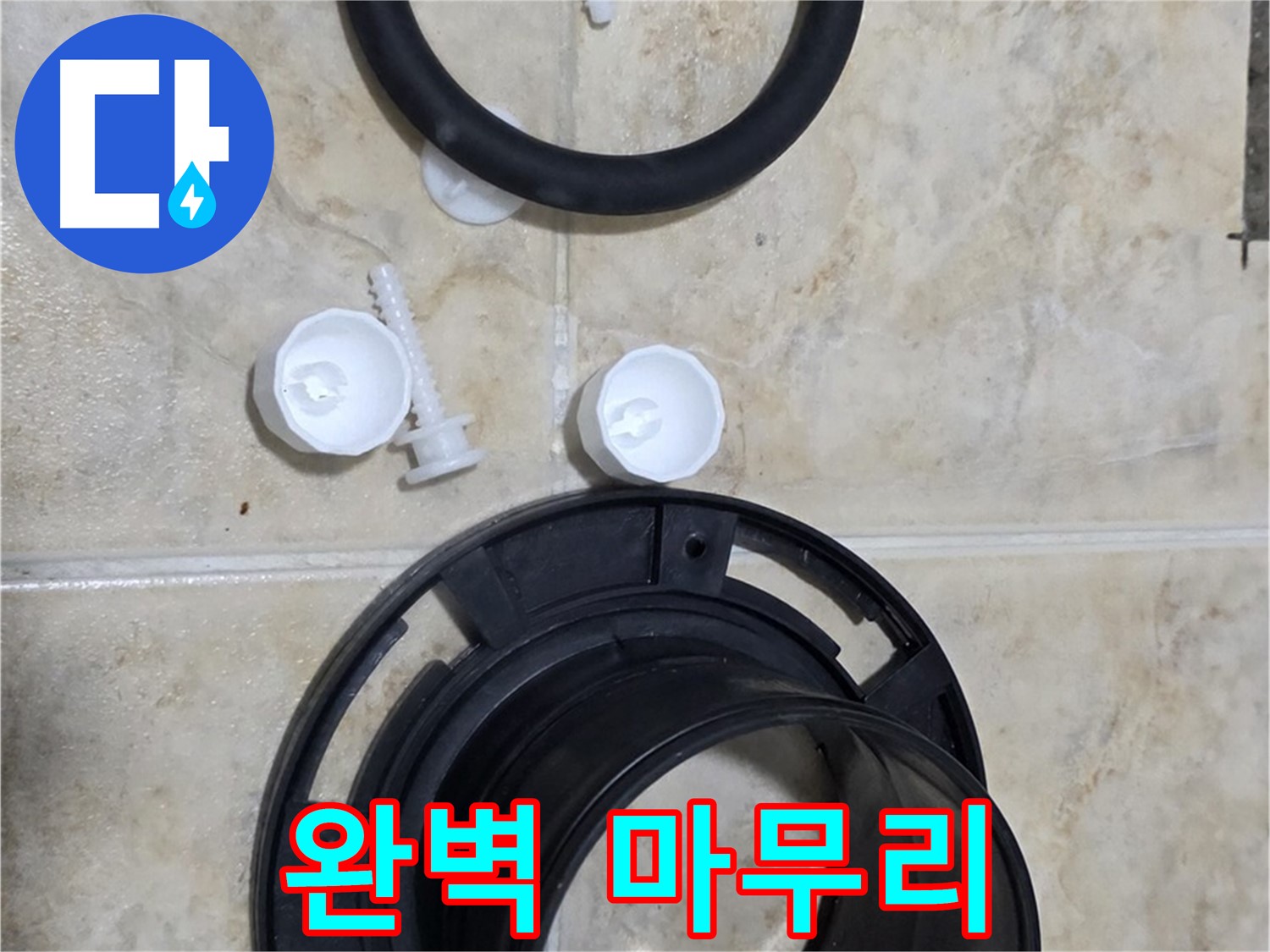 완벽한 마무리 약속 - 꼼꼼한 시공으로 만족스러운 결과 - 안심하고 맡겨주세요.