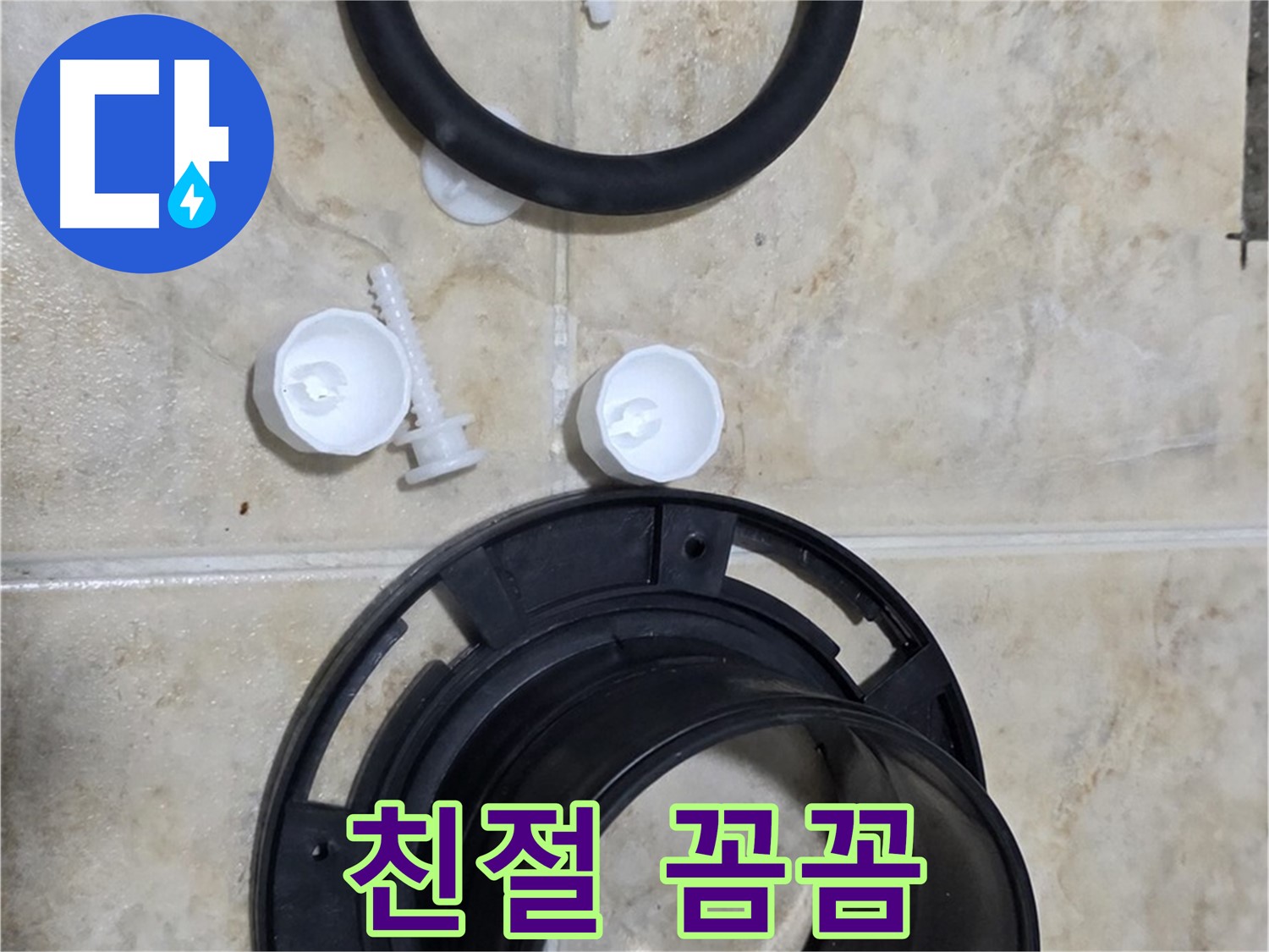 친절 상담 - 꼼꼼 시공 - 고객 만족 최우선! - 편하게 문의하세요