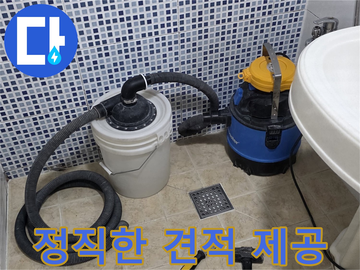 투명하고 정직한 견적 제공 - 불필요한 비용 없이 투명하고 합리적인 견적을 제공합니다.