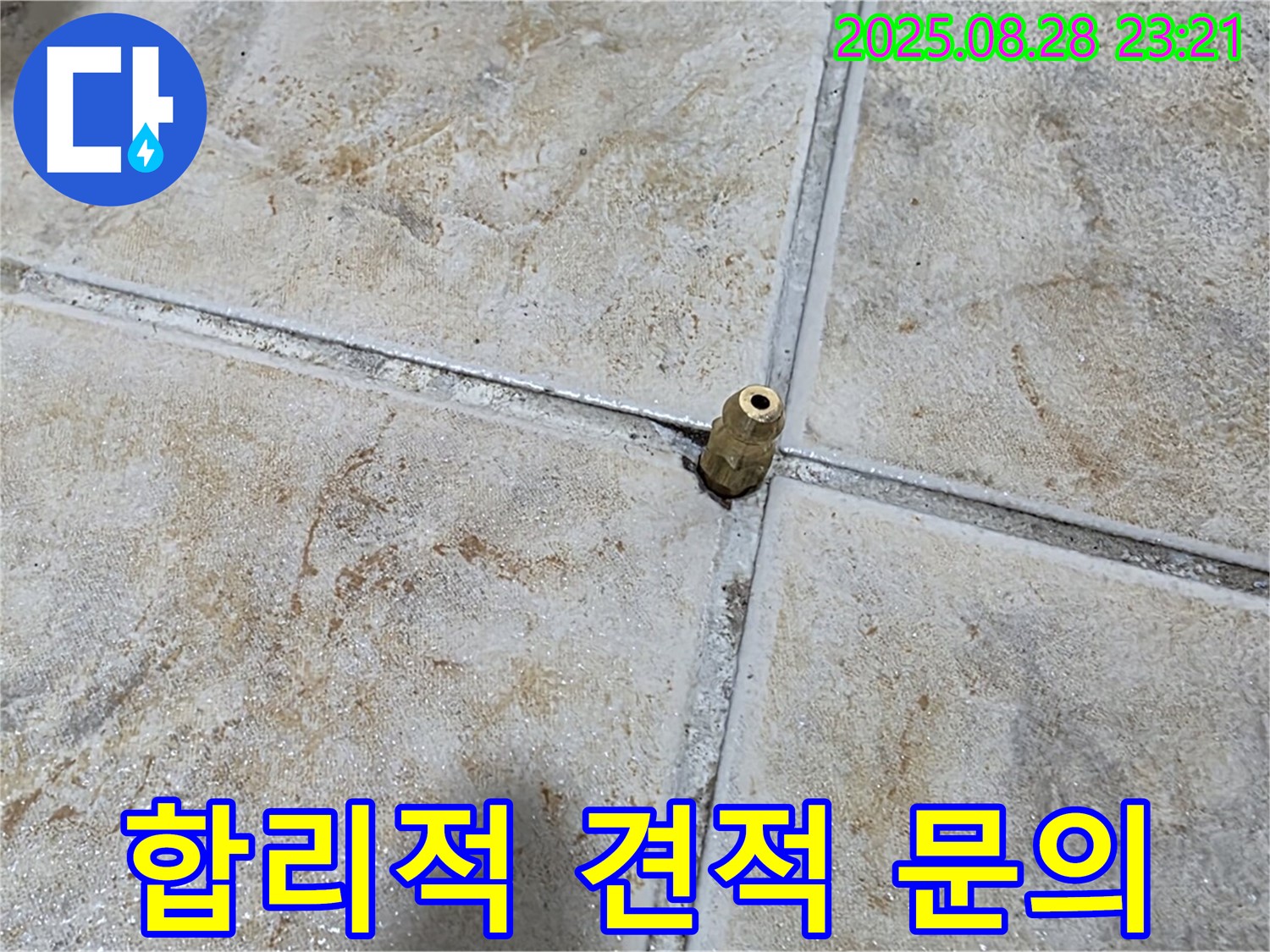 합리적 견적 문의 - 투명하고 합리적인 견적으로 고객님의 부담을 줄여드립니다.